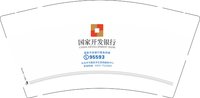 12250624 国家开发银行9盎司加厚5千：王红星下京村 一次性定制纸杯、一次性广告纸杯设计图