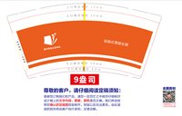 https://tcs.teambition.net/thumbnail/313j7892bb2661361a5f89063d190eda3ae1/w/200/h/200纸杯定做 设计图附件