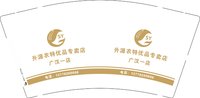 12250630 升源农特优品专卖店广汉一店 9盎司3000个;t_1510215342394_0578 一次性定制纸杯、一次性广告纸杯设计图