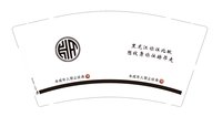 12250623黑龙江你往北瞅 9盎司1千：tb490988850 一次性定制纸杯、一次性广告纸杯设计图