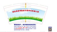 https://tcs.teambition.net/thumbnail/313j79679063a3859fff7edaad222c86ad04/w/200/h/200纸杯定做 设计图附件