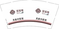 12250630（有改）灵素中医馆 9盎司1000个加急：tb849216852 一次性定制纸杯、一次性广告纸杯设计图
