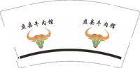 12250616盘县牛肉馆9盎司1千个：tangshide263 一次性定制纸杯、一次性广告纸杯设计图