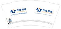 12250619（500一箱注意包装打包胶带都要封好一点）新版灰度科技9盎司2万：hd灰度 一次性定制纸杯、一次性广告纸杯设计图