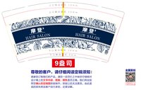 12250621 摩登9盎司1千：我潮我素0 一次性定制纸杯、一次性广告纸杯设计图