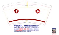 11250627红色Logo9盎司2千（1千一箱 打印合格放箱内送货单贴外箱）：粉铯吖吖 一次性定制纸杯、一次性广告纸杯设计图