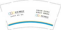 12250609 美国.奥都化学9盎司五千个（500个一箱）：奥都化学林福义 一次性定制纸杯、一次性广告纸杯设计图
