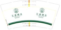 12250702 五道9盎司1千：lzy051620 一次性定制纸杯、一次性广告纸杯设计图