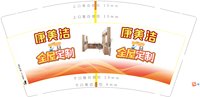 12250705康美洁全屋定制 9盎司1000个专版350g：tb755477482 一次性定制纸杯、一次性广告纸杯设计图