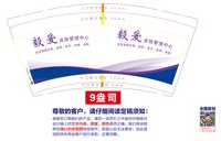 12250608 毅爱 皮肤管理中心9盎司1千：abc199204 一次性定制纸杯、一次性广告纸杯设计图