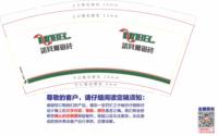 12250616诺贝尔 9盎司加厚1千；地虎的注明（德田用290 诺贝尔用320） 一次性定制纸杯、一次性广告纸杯设计图