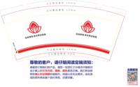 12250608圣炬瑜伽.普拉提定制馆 9盎司1000个：merasa28182 一次性定制纸杯、一次性广告纸杯设计图