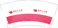 16250615萌言小主播 9盎司1千：tb801799821 一次性定制纸杯、一次性广告纸杯设计图
