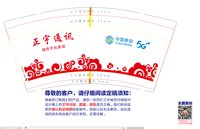 12250619正宇通讯 瑞佳手机卖场9盎司1千：t_1502693516926_086 一次性定制纸杯、一次性广告纸杯设计图
