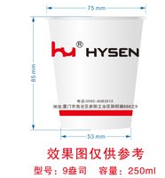 12250620HYSEN9盎司1千个：tb371112567（yuan511500） 一次性定制纸杯、一次性广告纸杯设计图