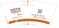3140629 你的健康平安守护 9盎司专版1000个：250629-650672935283792 一次性定制纸杯、一次性广告纸杯设计图