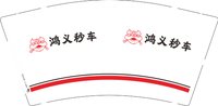 12250610鸿义秒车 9盎司1千：e993x 一次性定制纸杯、一次性广告纸杯设计图