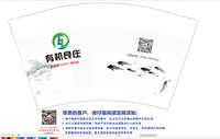 13250702 （改）有机良庄 12盎司1千个加急：不在是孩纸 一次性定制纸杯、一次性广告纸杯设计图