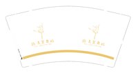 12250619 9盎司1千：lang7731 一次性定制纸杯、一次性广告纸杯设计图