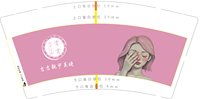 12250621吉吉靓甲美睫 9盎司1千个（等通知发货）：rainyday2000 一次性定制纸杯、一次性广告纸杯设计图