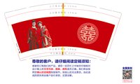 12250625 9盎司1千个：tb0273207_00 一次性定制纸杯、一次性广告纸杯设计图