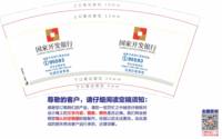 12250624 国家开发银行9盎司加厚5千：王红星下京村 一次性定制纸杯、一次性广告纸杯设计图