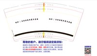12250619 屿衫9盎司专版350g一千个：白粉妹33 一次性定制纸杯、一次性广告纸杯设计图