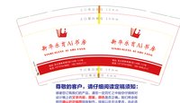 12250625新华乐有AI书房9盎司加厚2千：桥自湾的云 一次性定制纸杯、一次性广告纸杯设计图