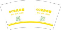 12250627 CC宝贝母婴 9盎司一千个：金语宝贝 一次性定制纸杯、一次性广告纸杯设计图