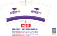 https://tcs.teambition.net/thumbnail/313j7d9fab9523ac550be4fd0452e91e58b8/w/200/h/200纸杯定做 设计图附件