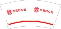 12250608贺喜集成灶 9盎司加厚1000个：s792537010 一次性定制纸杯、一次性广告纸杯设计图