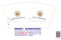12250619重庆市大足区慈善联合会 9盎司1000个：唐中燕33 一次性定制纸杯、一次性广告纸杯设计图