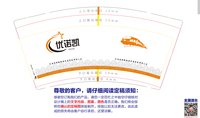 13250704 优诺凯 9盎司三千个：李树宾1989 一次性定制纸杯、一次性广告纸杯设计图