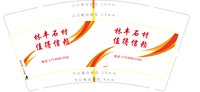 12250630林丰石材9盎司加厚1千个：猫猫恋上猪 一次性定制纸杯、一次性广告纸杯设计图