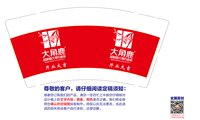 12250627开业大吉9盎司加厚1千：85573439陈 一次性定制纸杯、一次性广告纸杯设计图