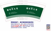 3140615 藏秘养生馆 9盎司1000个：250615-360762590792151 一次性定制纸杯、一次性广告纸杯设计图