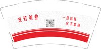 12250612 安芳美业9盎司1千：安芳安芳 一次性定制纸杯、一次性广告纸杯设计图