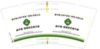 12250606 康中康”特产9盎司加厚1千：t_1508491610089_0303 一次性定制纸杯、一次性广告纸杯设计图
