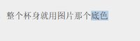 12250619重庆市大足区慈善联合会 9盎司1000个：唐中燕33 一次性定制纸杯、一次性广告纸杯设计图