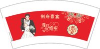 12250628荆府喜宴 7盎司2000个加急：shao139204 一次性定制纸杯、一次性广告纸杯设计图