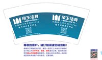 https://tcs.teambition.net/thumbnail/313j7f0878a7dbb30c5a5a145dd7ef570aac/w/200/h/200纸杯定做 设计图附件