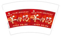 https://tcs.teambition.net/thumbnail/313j7f0e2e81c2bf399cbf260a5e683514ad/w/200/h/200纸杯定做 设计图附件