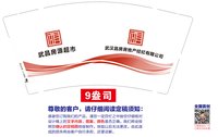 12250620武昌房源超市 9盎司2000个：丫丫336 一次性定制纸杯、一次性广告纸杯设计图