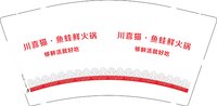 12250624川喜猫 9：最可爱的阿义 一次性定制纸杯、一次性广告纸杯设计图