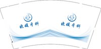 12250614 晓媛牙科9盎司一千个：非衣丶竹攸 一次性定制纸杯、一次性广告纸杯设计图