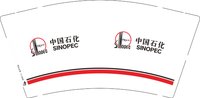 12250601 中国石化 9盎司专版350克1千：叹匆匆数十载 一次性定制纸杯、一次性广告纸杯设计图