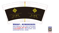 https://tcs.teambition.net/thumbnail/313j80031f9160fda14e8fbc9faf748002d7/w/200/h/200纸杯定做 设计图附件