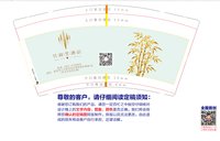 12250625竹韵里酒店9盎司1万：我也幸福过1 一次性定制纸杯、一次性广告纸杯设计图