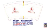 12250627 新华赢在单招9盎司加厚1千个：tb814895111 一次性定制纸杯、一次性广告纸杯设计图