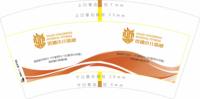 12250706优迪少儿 7盎司10000个：蒋紫丹（微信） 一次性定制纸杯、一次性广告纸杯设计图